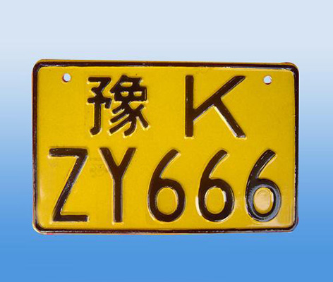 大型車號(hào)牌